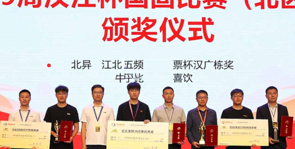 A Board Without Pieces: How Vietnamese Chess Writers Learned to Say 'Not Enough Data'